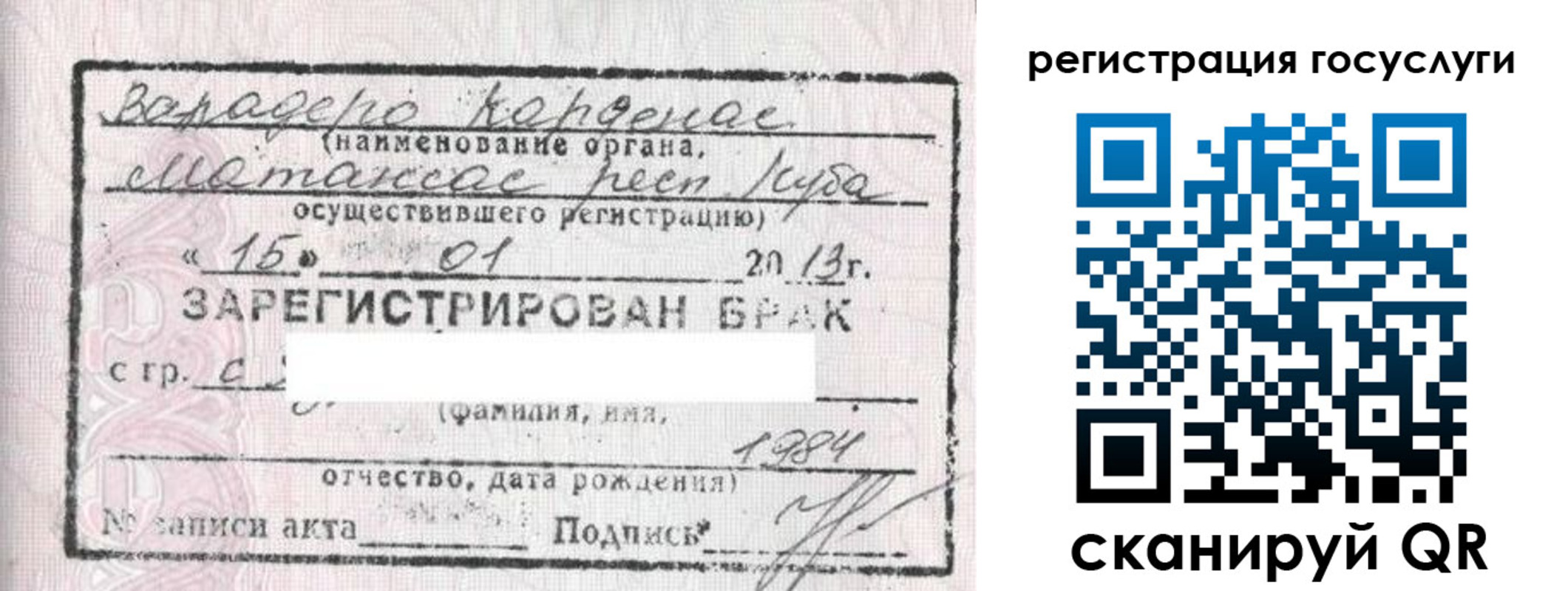 прописка в Вичуге