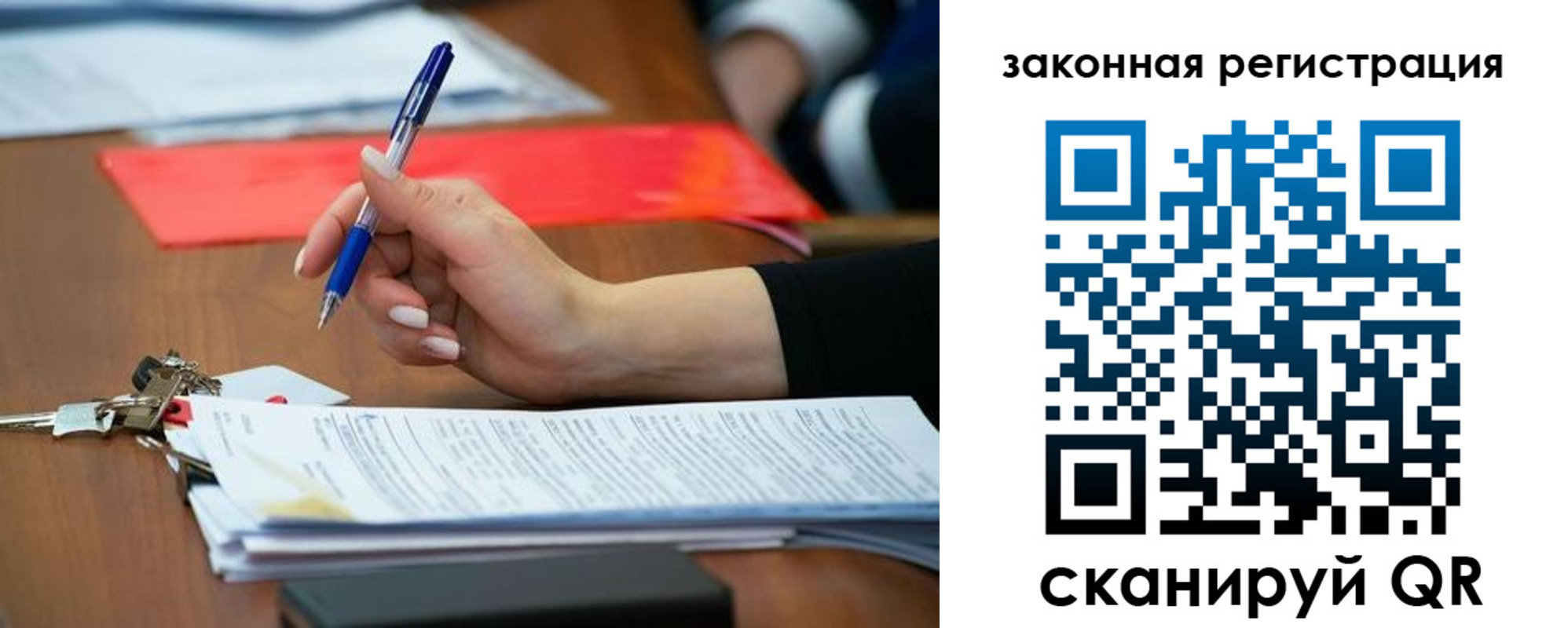 прописка 2025 в Вичуге
