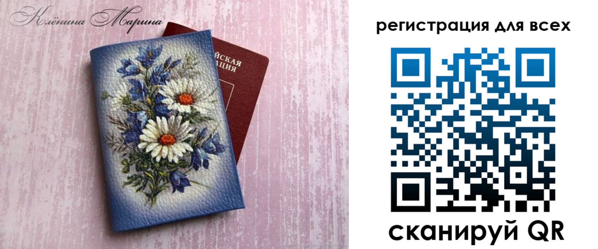 временная регистрация недорого в Вичуге