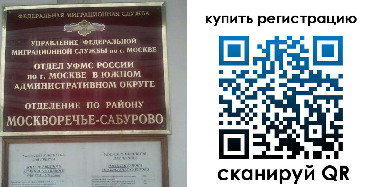 прописка штамп в Вичуге