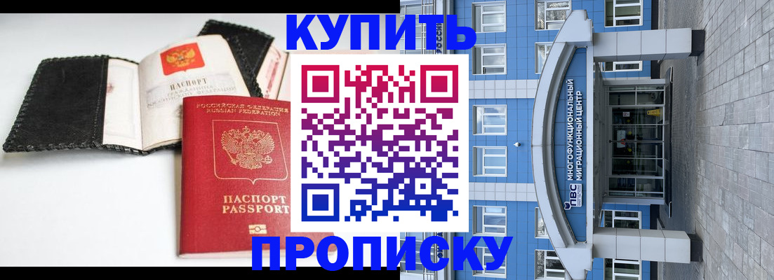 прописка гарантия в Вичуге