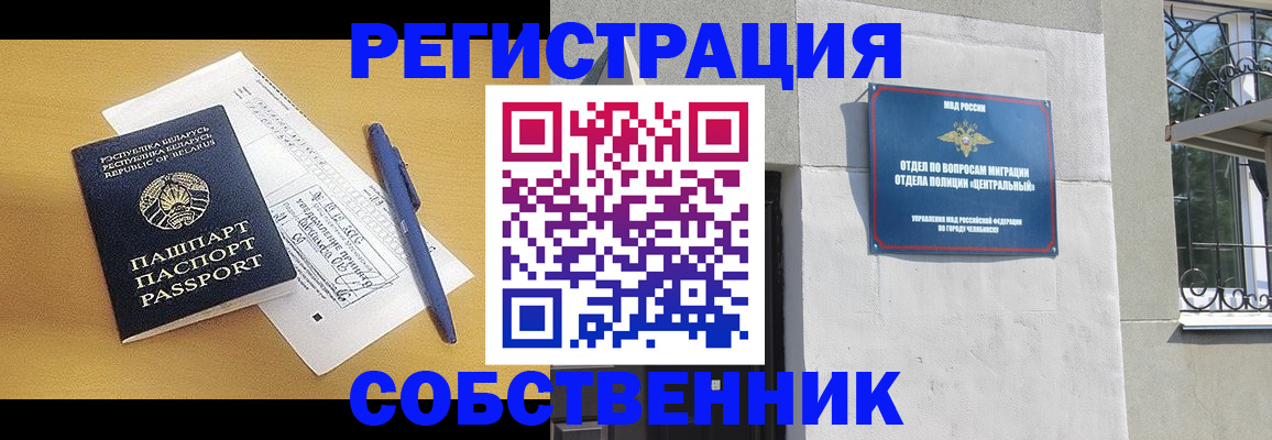 прописка для кредита в Вичуге