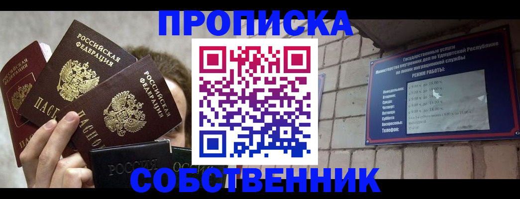 прописка регистрация в Вичуге