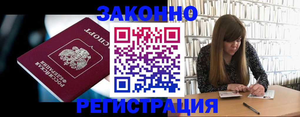 прописка для военкомата в Вичуге