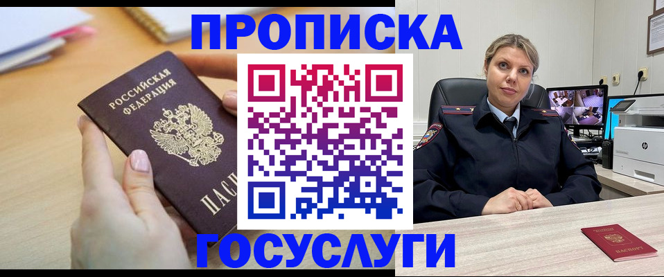 временная регистрация в Вичуге