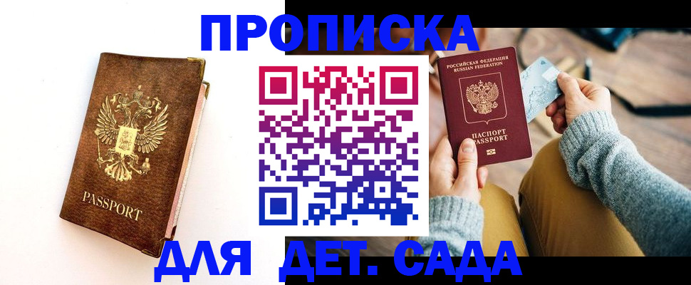 прописка в квартире в Вичуге