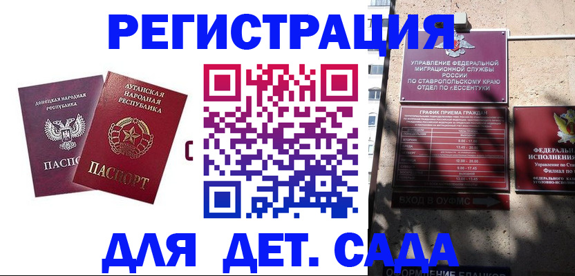 временная регистрация для всех в Вичуге