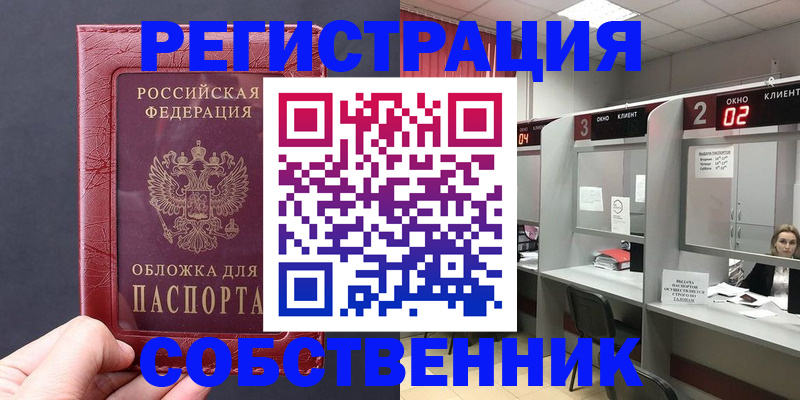 пропишу в квартире в Вичуге
