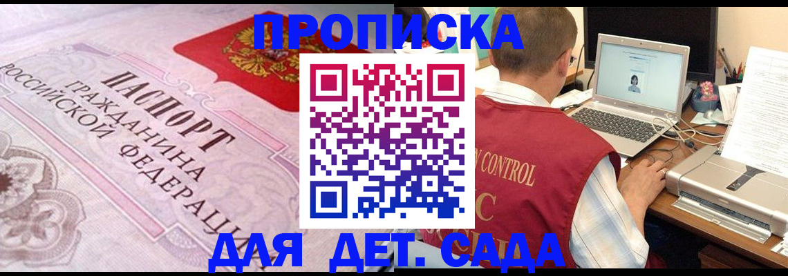 прописка в Вичуге