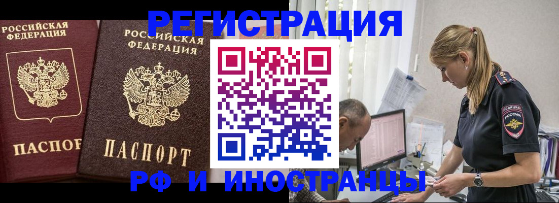 временная регистрация 2025 в Вичуге