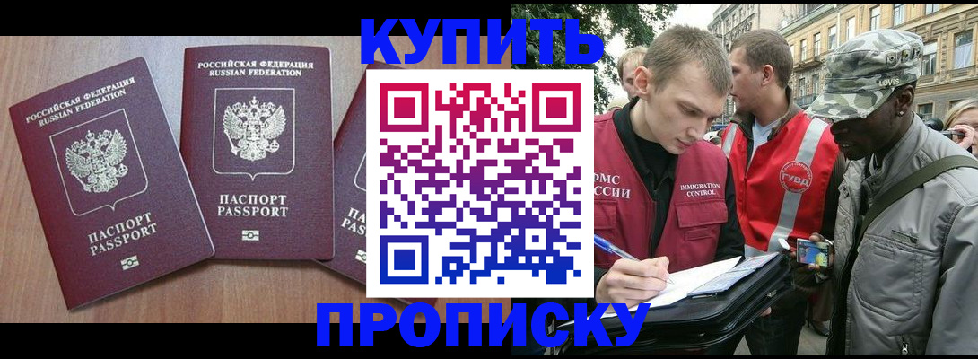 прописка от собственника в Вичуге