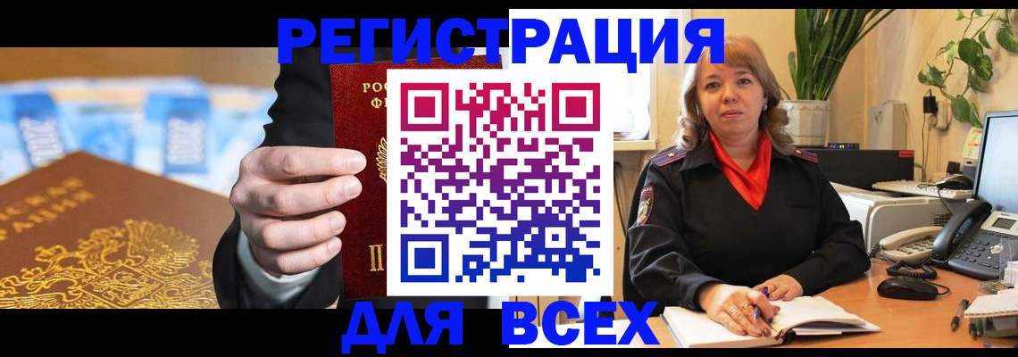 прописка для военкомата в Вичуге