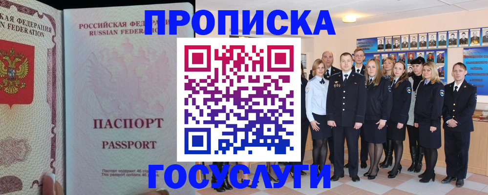 временная регистрация для школы в Вичуге